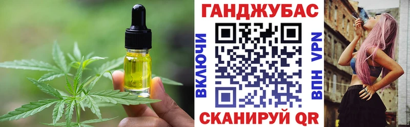 Еда ТГК марихуана  Ладушкин 