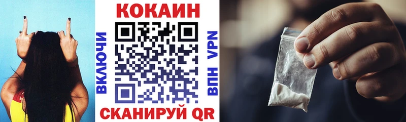 Cocaine Эквадор  купить  цена  Ладушкин 