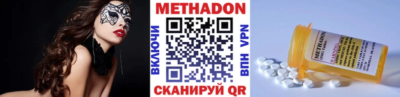 МЕТАДОН кристалл  где найти   Ладушкин 